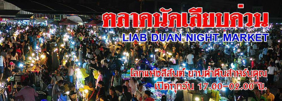 Liab Duan Night Market