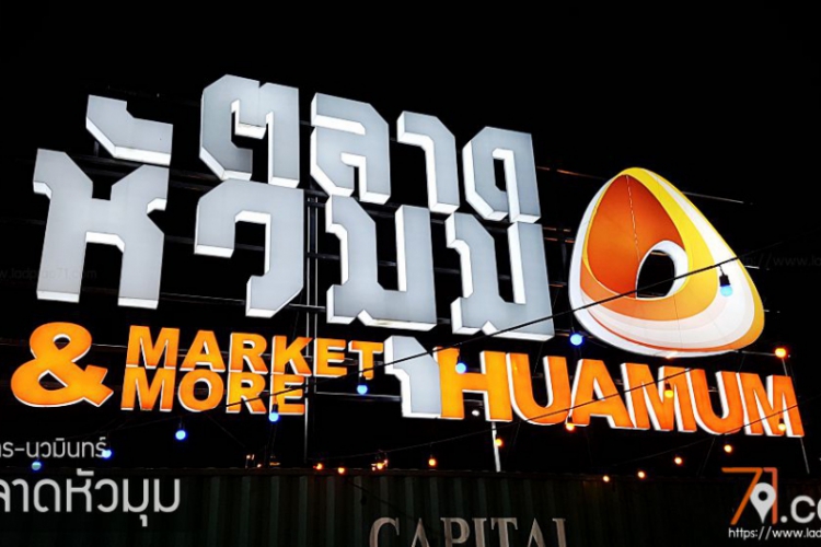 Huamum Market